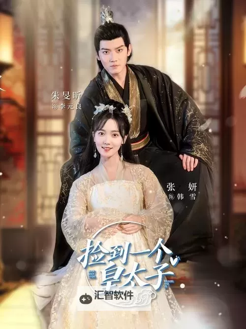 张津瑜吕总视频第二部：最新精彩内容全解析图1