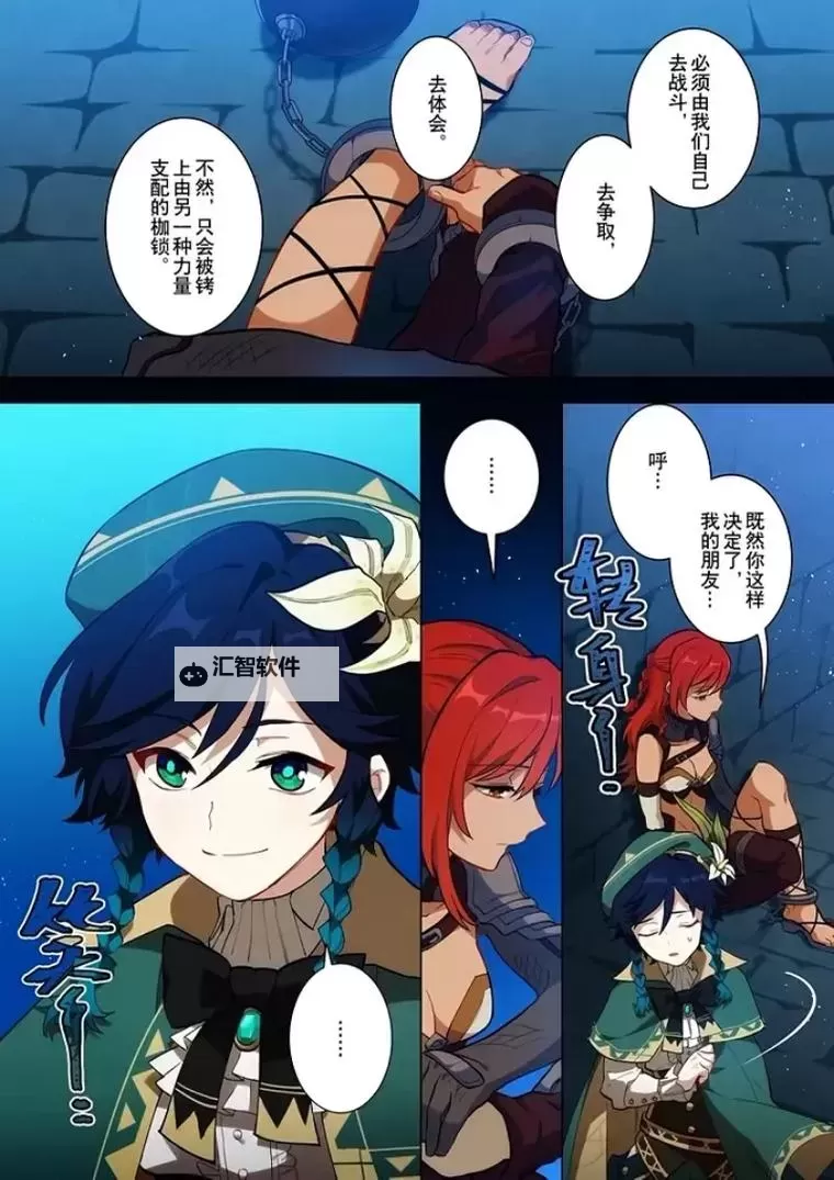 探索日韩漫画与原神的精彩融合：全新漫画作品推荐图1