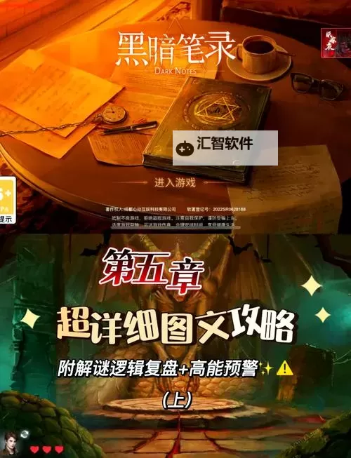 怎么双开解谜指南:公理? 解谜指南:公理双开挂机图文全攻略图1