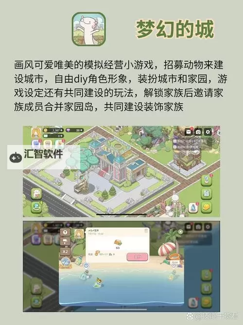 《我的花园》新手攻略：奇想世界玩法介绍  家园系统玩法介绍图1