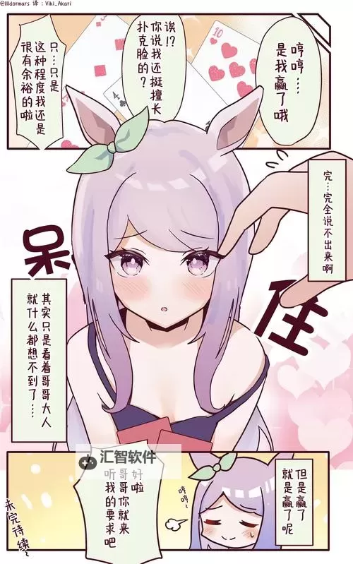 打扑克又疼又叫视频在线观看动漫:精彩剧情全解读图1