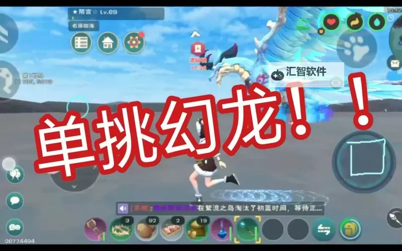 创造与魔法苍穹幻龙在哪找?创造与魔法苍穹幻龙刷新位置介绍图1