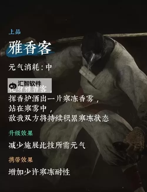 《黑神话悟空》蜻蜓精精魄位置说明 蜻蜓精在哪图1