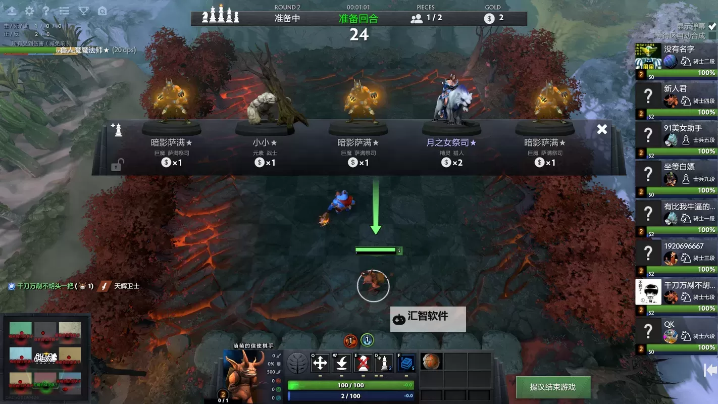 《刀塔自走棋》地精流棋子组合推荐 地精流有哪些组合图2