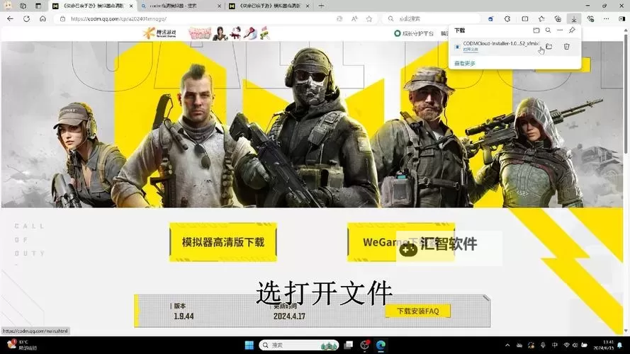 使命之战电脑版下载 推荐好用的使命之战电脑版模拟器下载图1