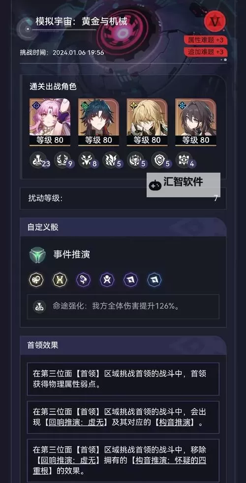 《末世部落》强力英雄介绍——毁灭  英雄毁灭应该怎么玩？图1