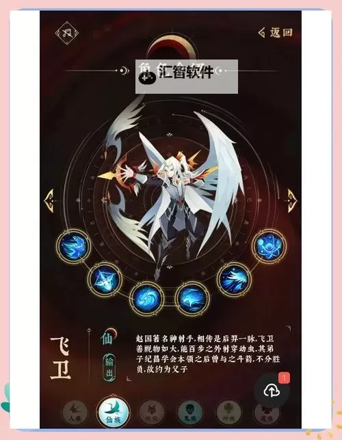 《神仙道3》字灵培养全攻略：字灵养成、选择、共鸣详解！图1