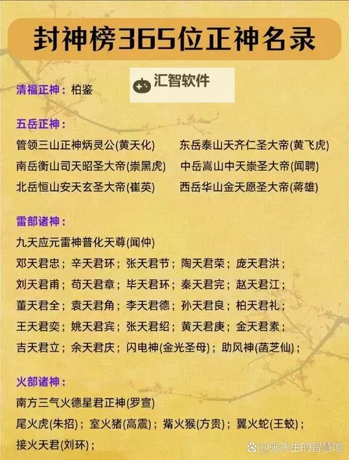 《封神开天》“热”知识介绍-攻城篇图1