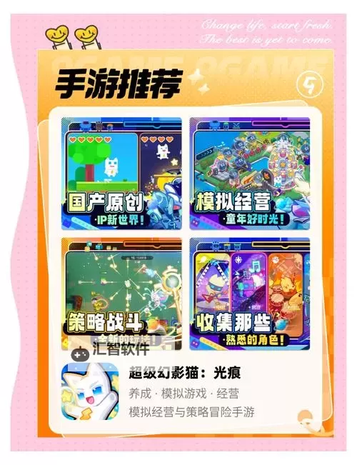 超级幻影猫光痕官网首页地址 最新超级幻影猫光痕官方网站链接入口图1