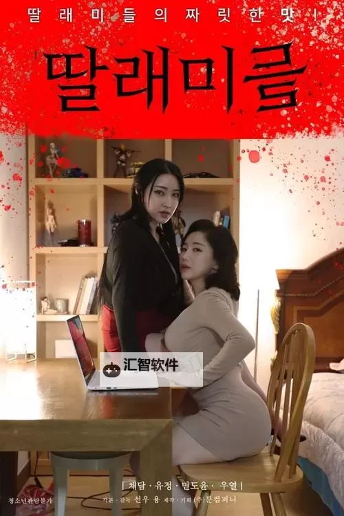 日韩伦理网站中文字幕:全面解析与资源推荐图1