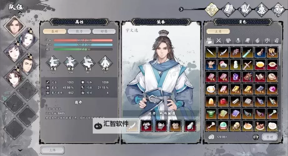 《逸剑风云决》快速刷制衣等级方法 怎么刷制衣等级图1