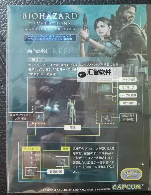 生化危机启示录2 第三章全流程图文攻略图1