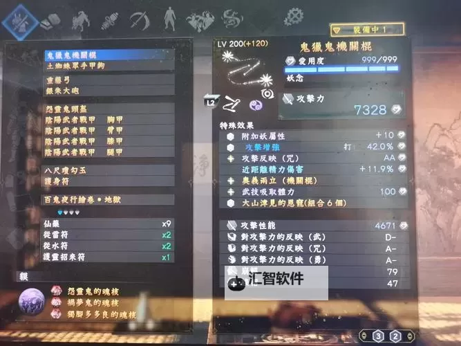 《仁王》镰类武器数据资料大全图1