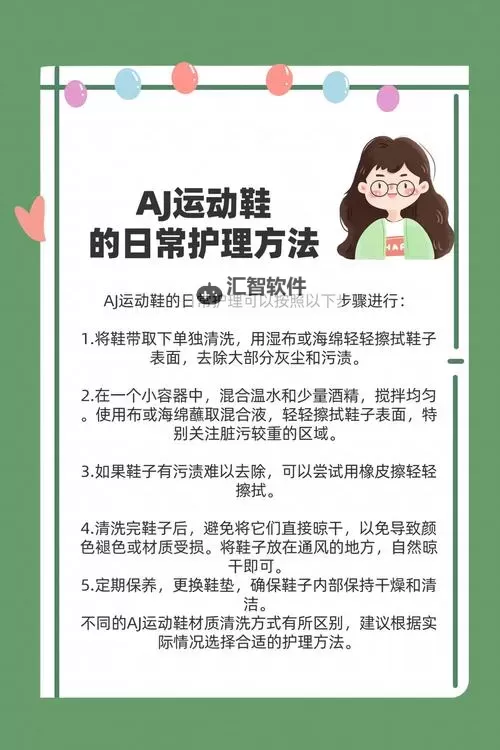 掌握做aj的技巧与要点，打造完美潮鞋的终极指南图2