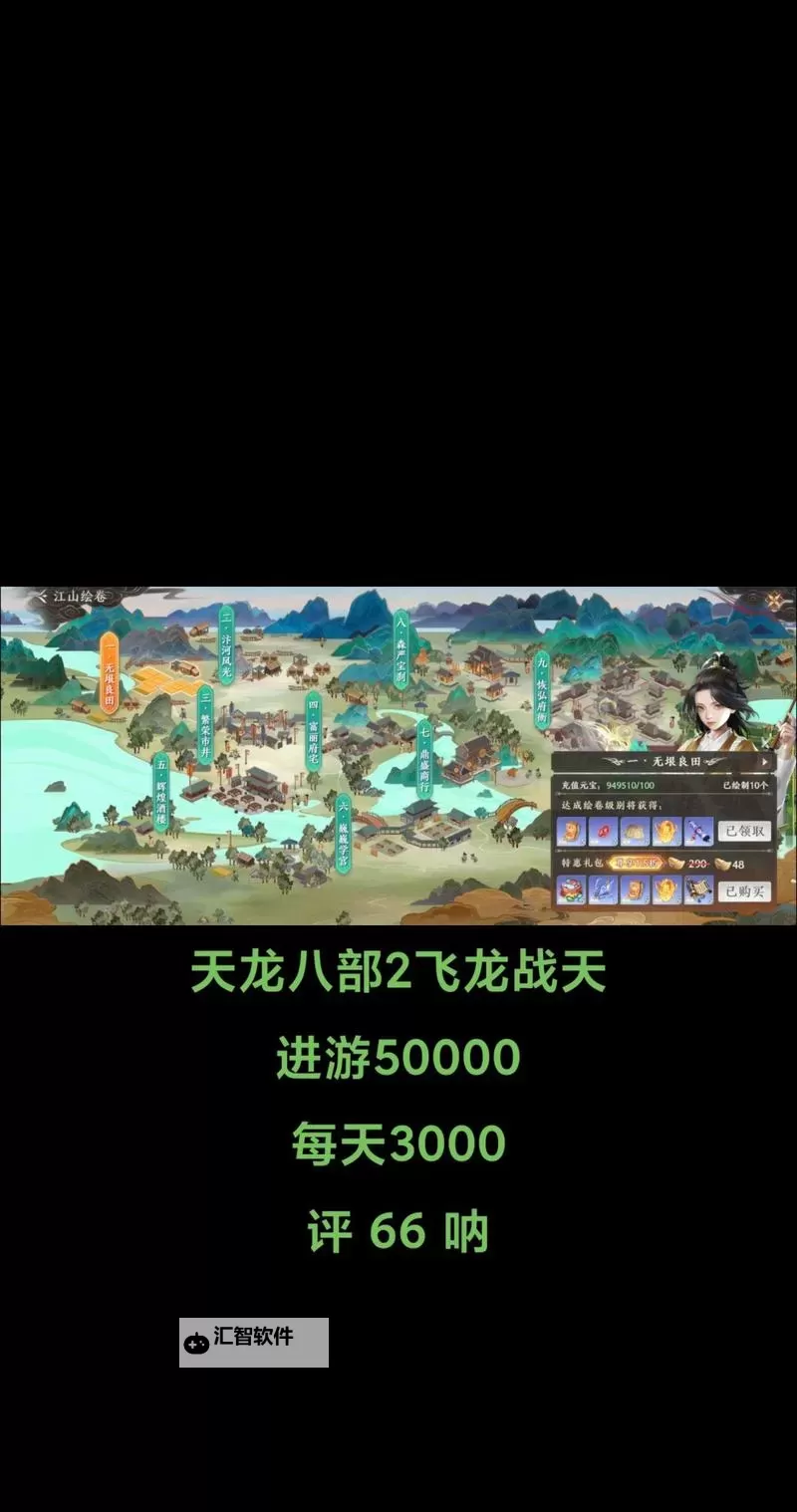 《天龙八部2飞龙战天》武学系统介绍图1