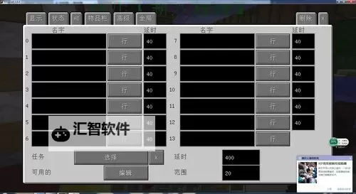 《我的世界》NPCMOD使用图文教程 我的世界NPC教程图1
