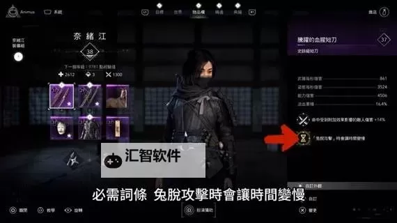 《刺客信条影》奈绪江越级反伤流配装分享 奈绪江反伤流怎么配装图1