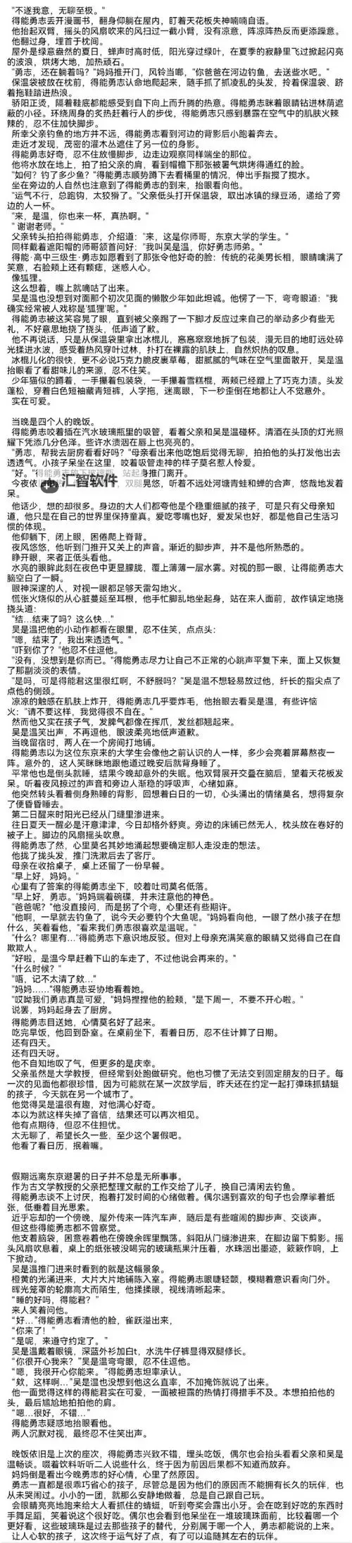 《情热传说》日语字幕替换等小技巧 日语字幕怎么替换图1