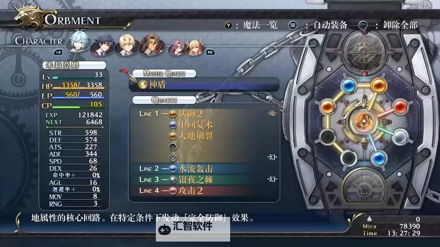 《闪之轨迹》前期料理及卖东西赚钱技巧 前期怎么赚钱图1