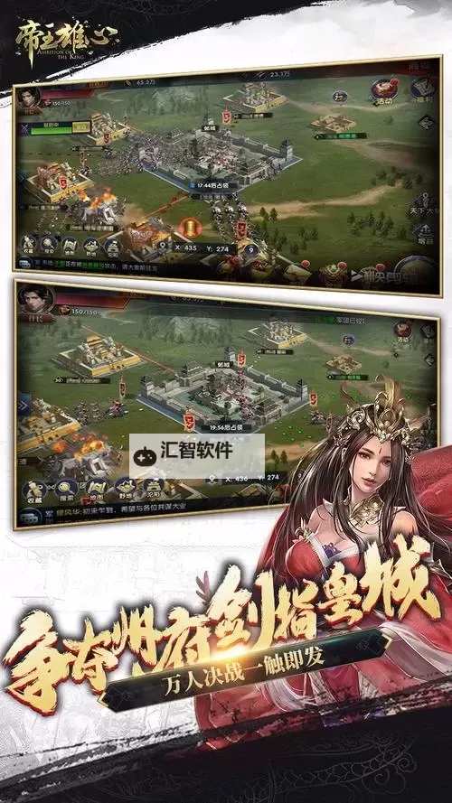 帝王雄心双开软件推荐 全程免费福利来袭图1