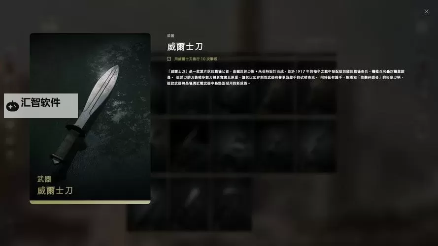 《战地1》武器图鉴大全 全武器装备数据图鉴图1