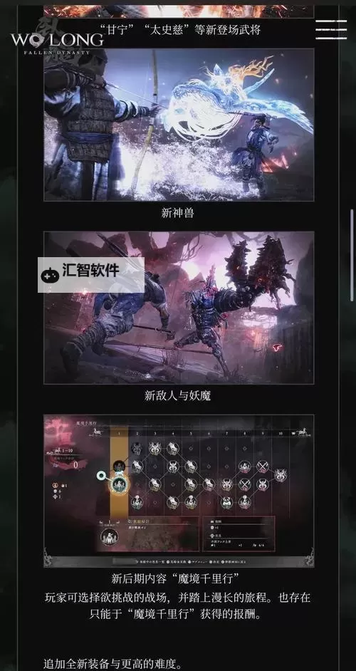 《卧龙苍天陨落》士气系统对伤害影响分析图1