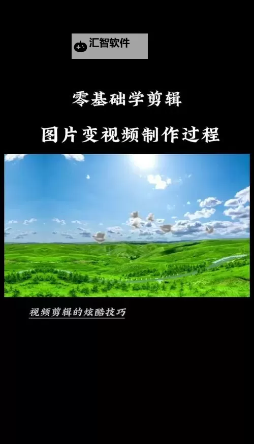 如何制作高质量的那个视频教程指南图1