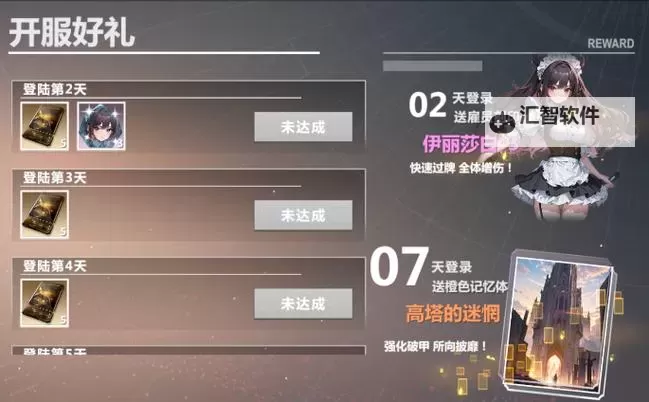 《异度旅人》战斗攻略  异度旅人战斗机制玩法详解图1