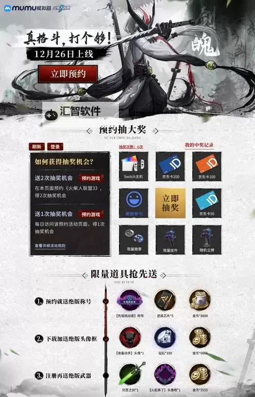 联盟契约电脑版 电脑玩联盟契约模拟器下载、安装攻略教程图2