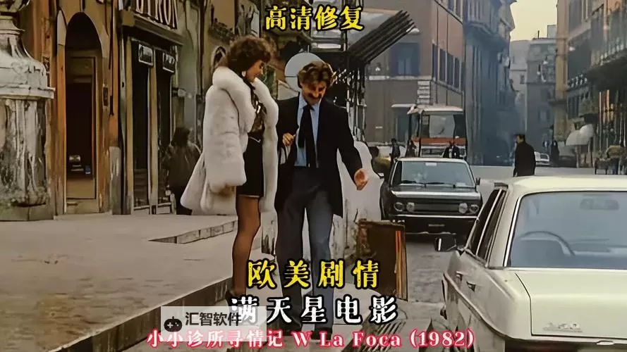 在意大利小小诊所里开启电影观看之旅图1