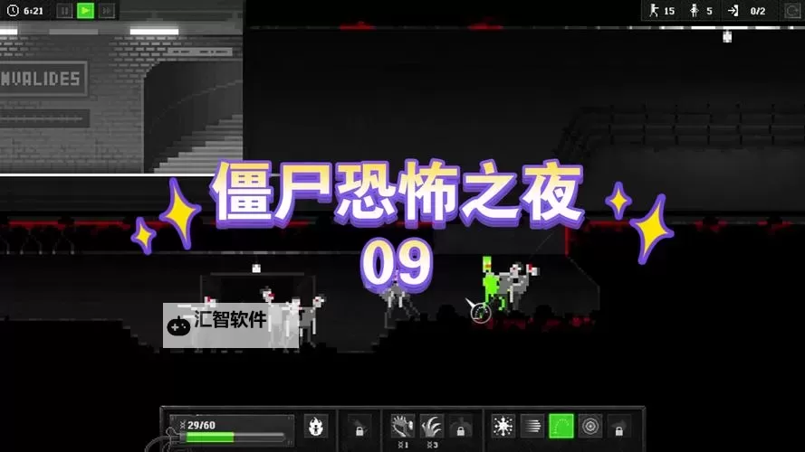 《恐怖僵尸之夜》修改器使用方法与下载 修改器怎么用图1