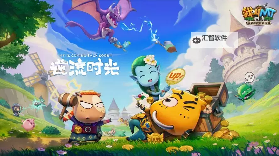 我叫MT：归来电脑版下载 怎么电脑玩我叫MT：归来？图1