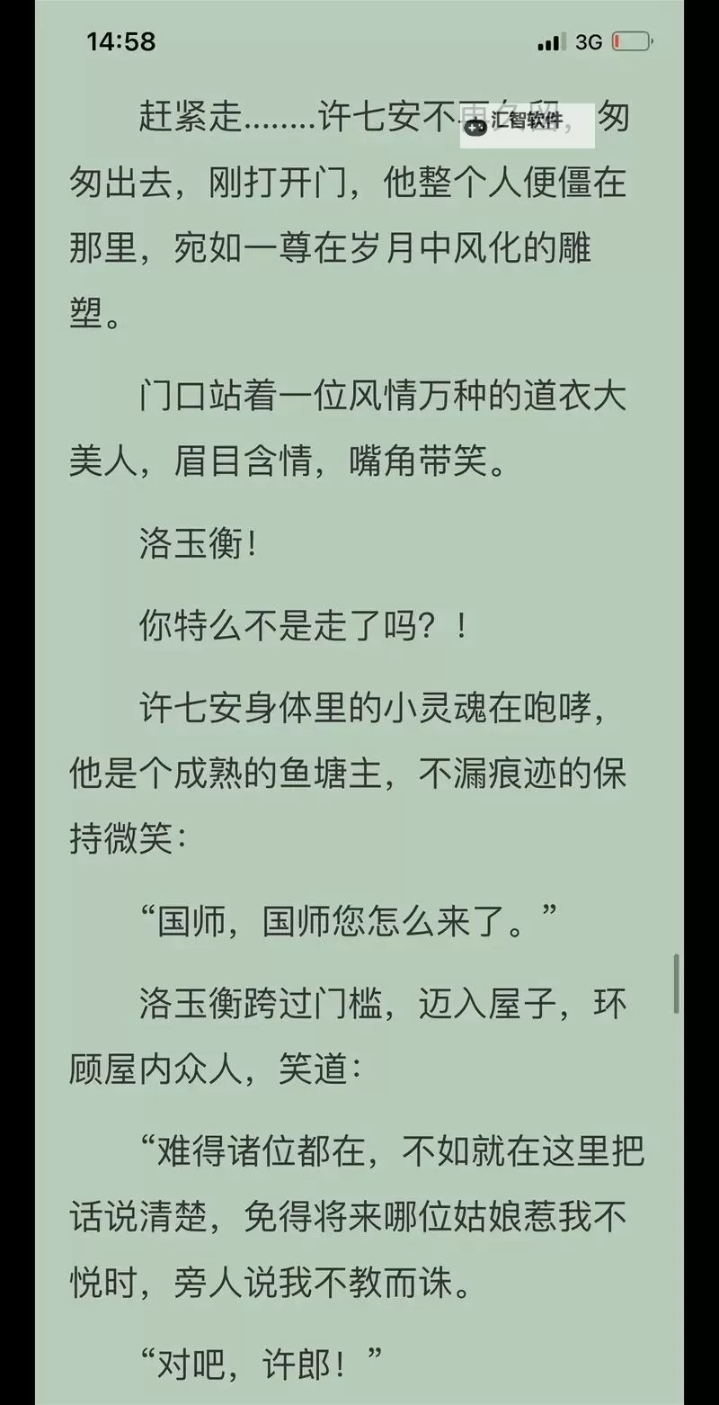 大奉打更人未删节版txt免费下载：完整无删减版资源指南图1