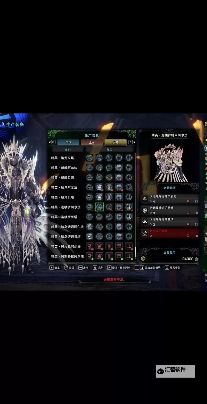 《怪物猎人世界》会心流双刀配装推荐及惨爪龙实战讲解图1