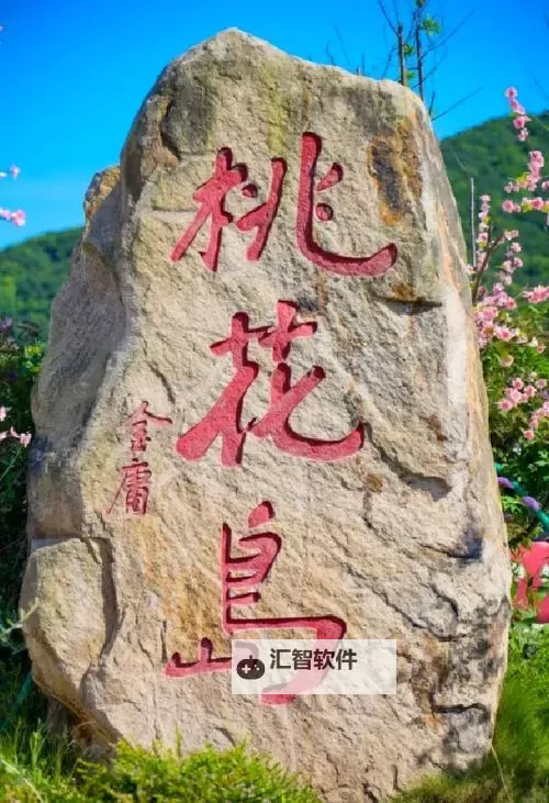 国产精品 - 桃花岛：春日里的桃源秘境探索图1