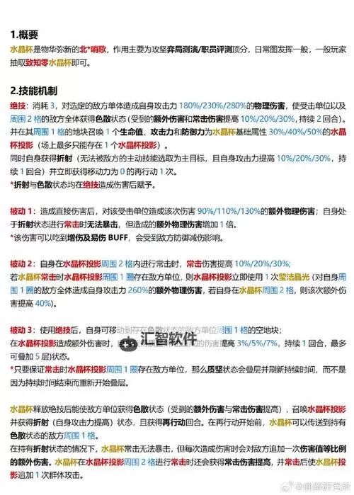 《物华弥新》粉白双耳瓶培养攻略 粉白双耳瓶装备怎么选图1