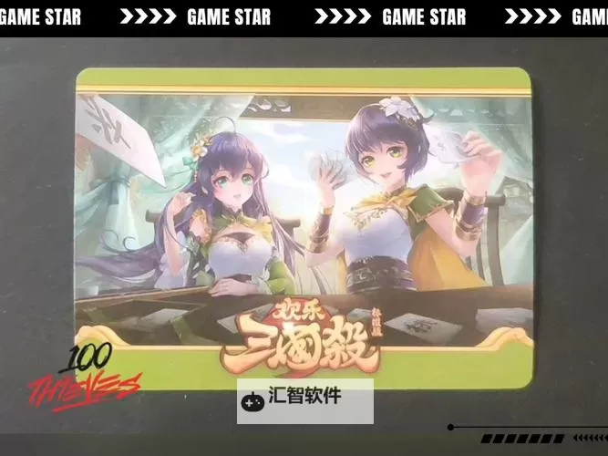 欢乐三国杀兑换码在线领图1