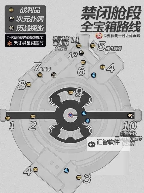 《崩坏星穹铁道》屠场支线任务宝箱收集攻略 屠场任务宝箱位置图1
