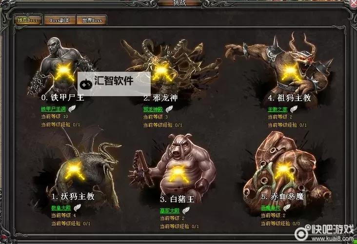 《雷霆斩月》BOSS挑战攻略：BOSS挑战玩法介绍！图1