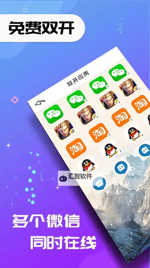 有没有冰雪之巅双开软件推荐 深度解答如何双开冰雪之巅图1