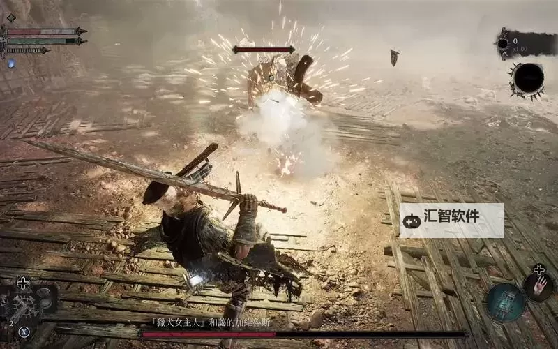 《堕落之主》猎犬女主人打法演示 猎犬女主人怎么打图1