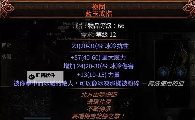 《流放之路2》锐眼纯电毒箭配装加点推荐 锐眼纯电毒箭BD参考图1