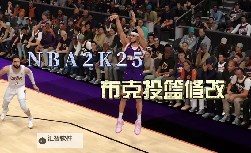 《NBA2K17》后卫投篮得分技巧 怎么投篮准图1
