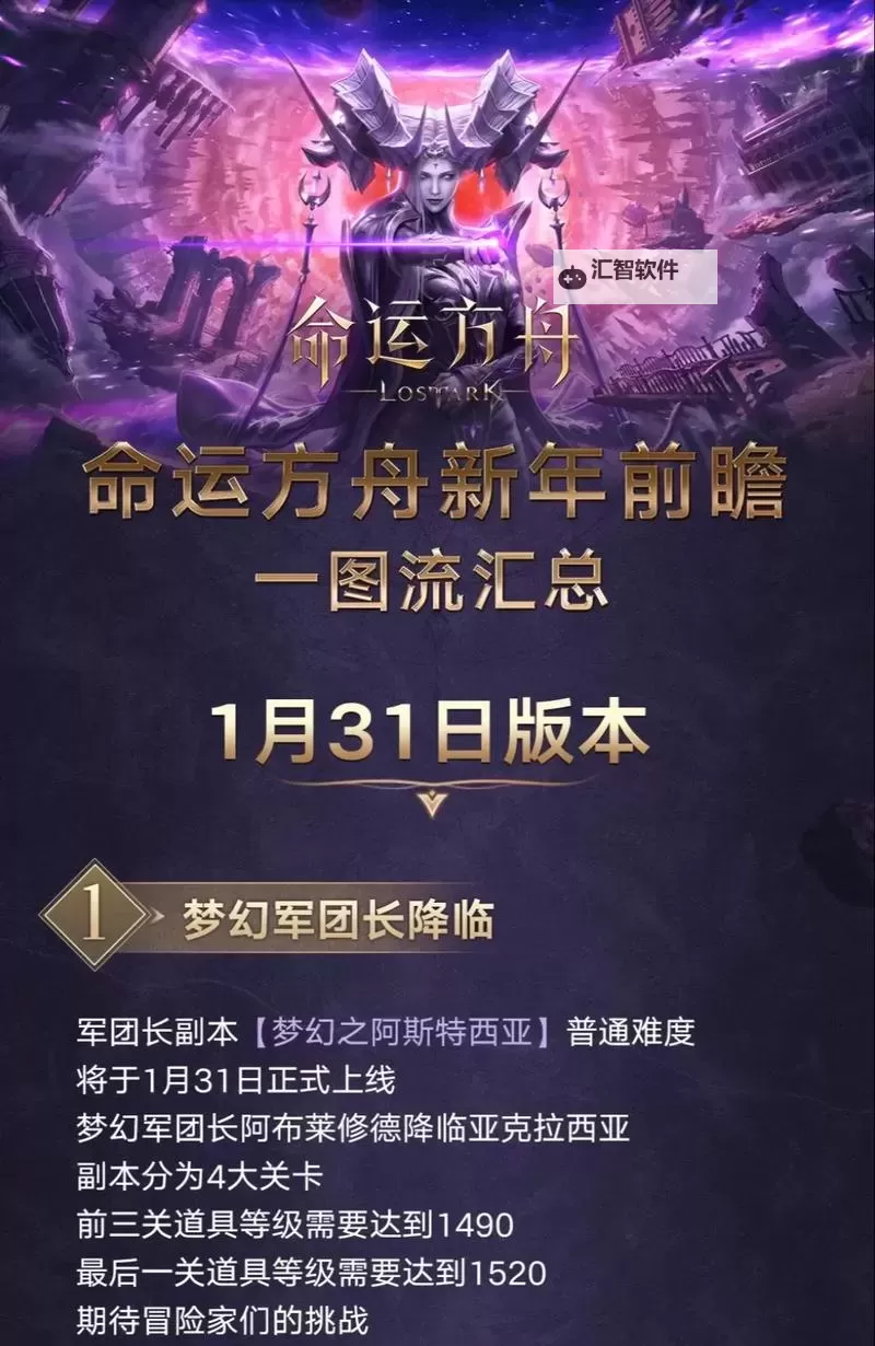 《命运方舟》重磅资料片对决魔兽今日上线图1