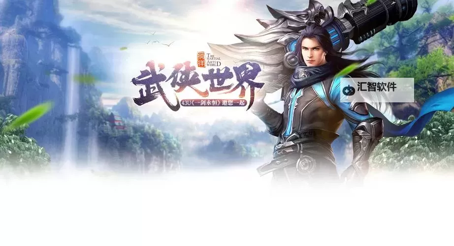 一剑永恒电脑版下载 推荐好用的一剑永恒电脑版模拟器下载图1