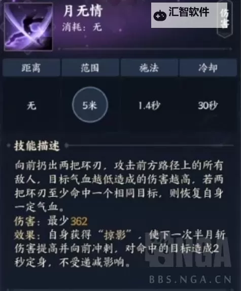 《诛仙世界》合欢派门派介绍及职业技能一览图1