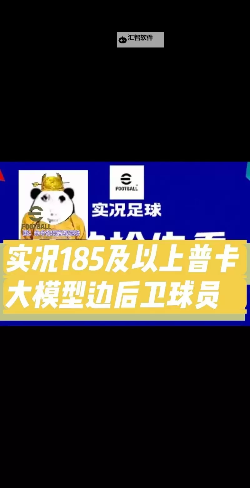 《FIFA18》接球后摆脱防守进攻技巧 接球后怎么摆脱防守图1