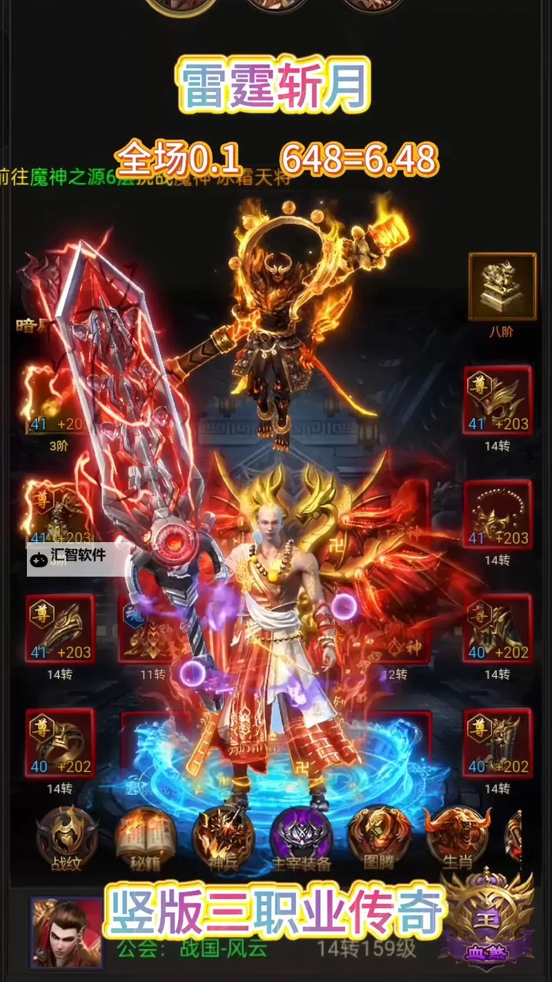 雷霆斩月电脑版 电脑玩雷霆斩月模拟器下载、安装攻略教程图2