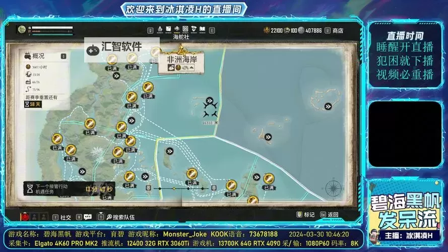 《碧海黑帆》大地图全点位一览图1