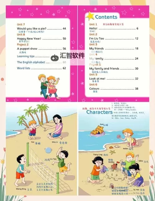 在课上用鸡插英语课代表视频：趣味课堂的创新教学方式图1